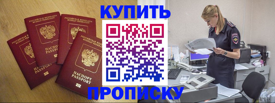 прописка для кредита в Тюмени