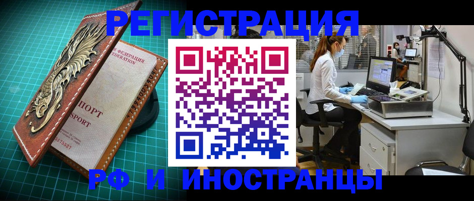 временная регистрация в квартире в Тюмени