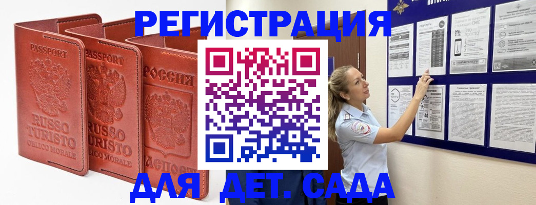 прописка законно в Тюмени