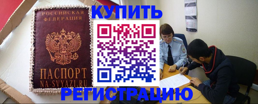 прописка поиск в Тюмени