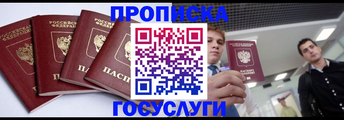 временная регистрация 2025 в Тюмени