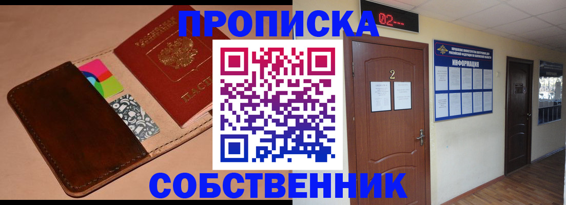 временная регистрация адрес в Тюмени