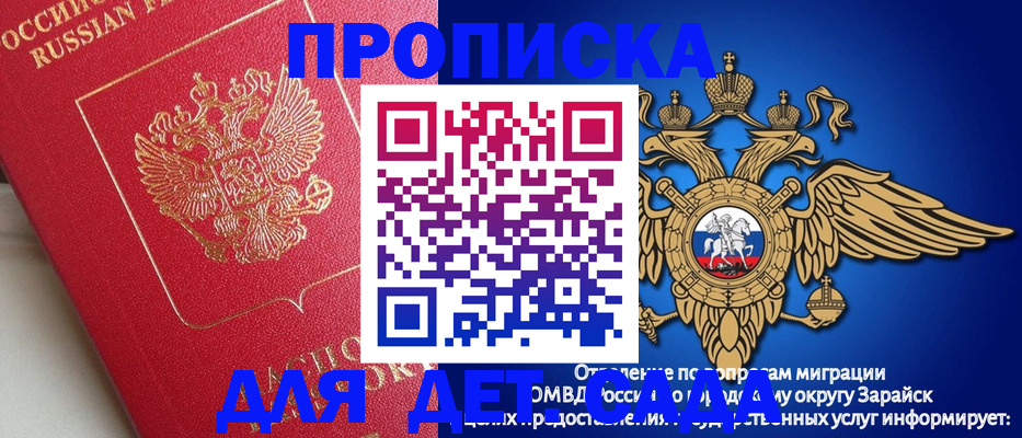 прописка гарантия в Тюмени