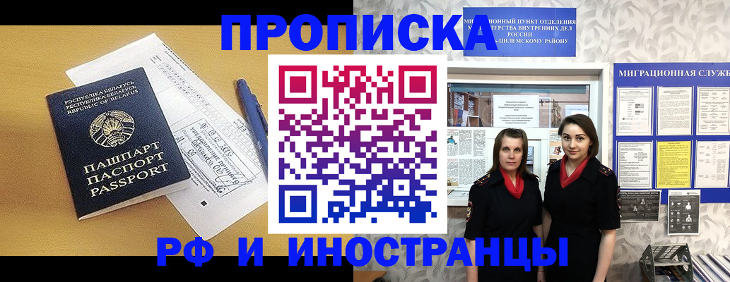 прописка иностранных граждан в Тюмени