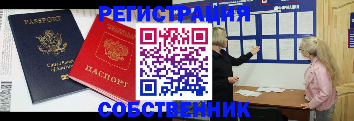 временная регистрация в квартире в Тюмени